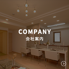 会社案内